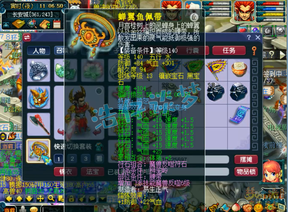 梦幻西游狮驼岭帮战装备展示图175级