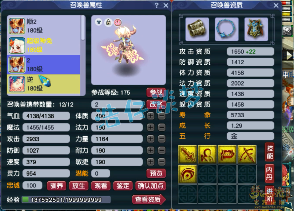 梦幻西游狮驼岭帮战装备展示图175级