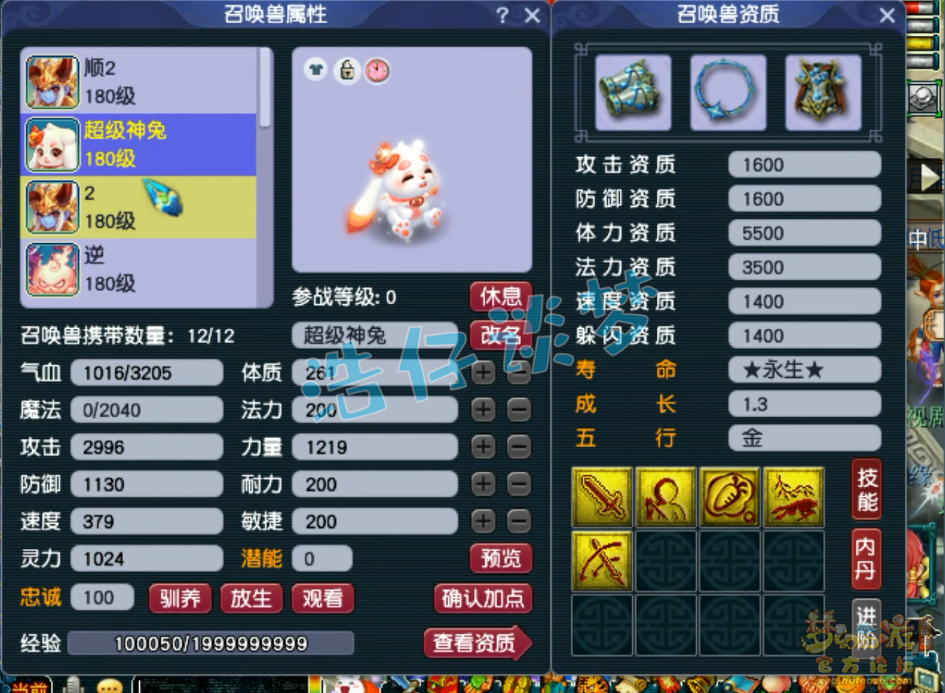 梦幻西游狮驼岭帮战装备展示图175级