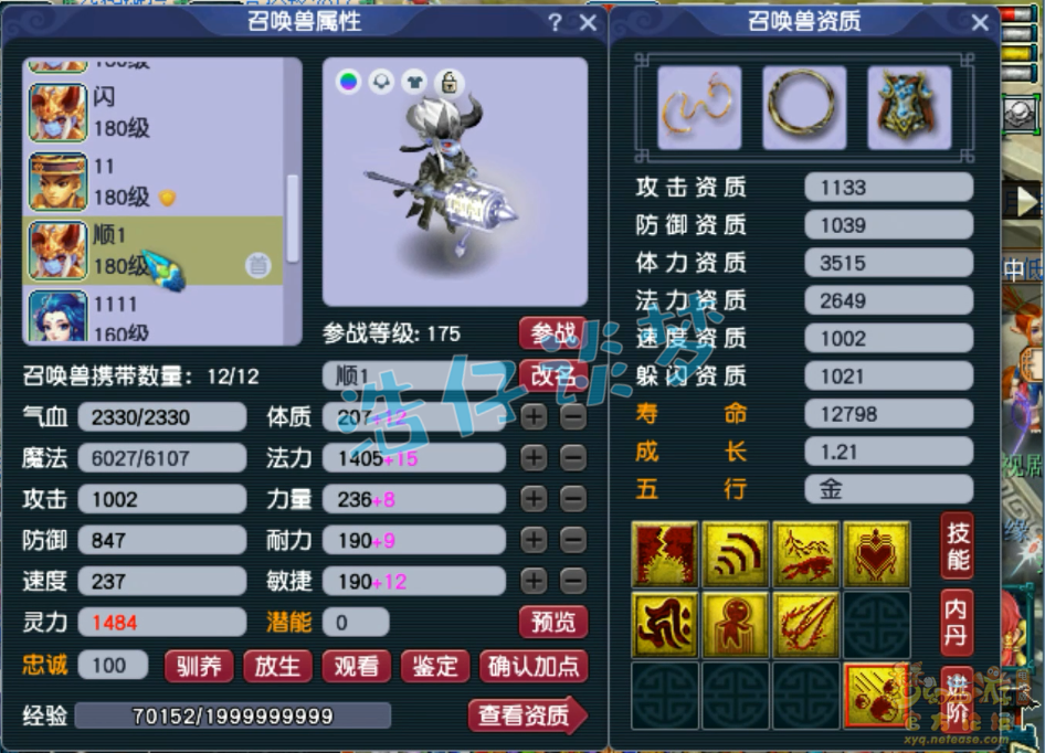 梦幻西游狮驼岭帮战装备展示图175级