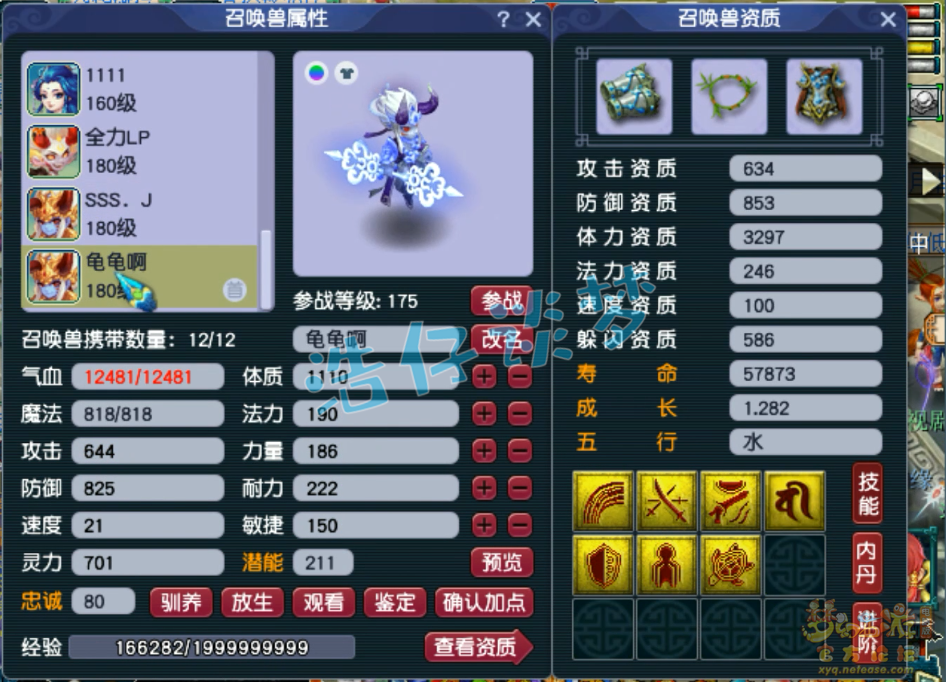 梦幻西游狮驼岭帮战装备展示图175级