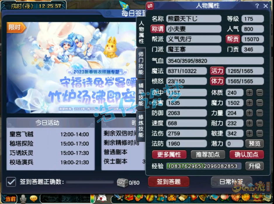 梦幻西游175级三攻魔王寨装备展示图