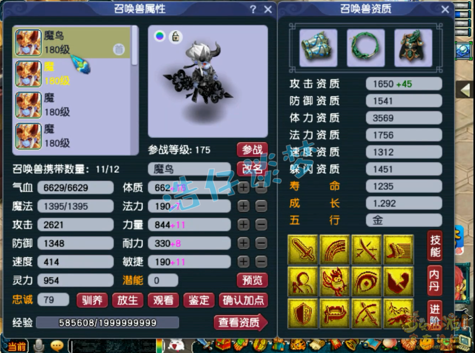 梦幻西游175级三攻魔王寨装备展示图