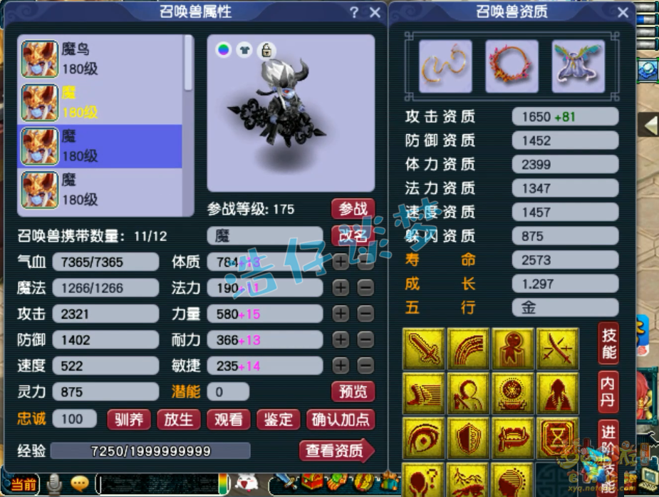 梦幻西游175级三攻魔王寨装备展示图