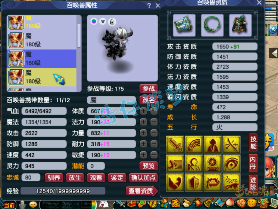 梦幻西游175级三攻魔王寨装备展示图