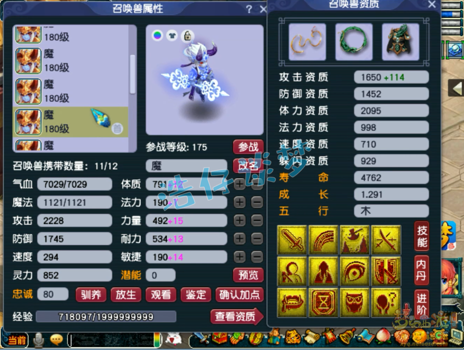 梦幻西游175级三攻魔王寨装备展示图