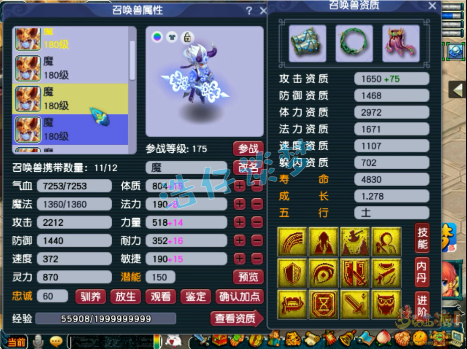 梦幻西游175级三攻魔王寨装备展示图