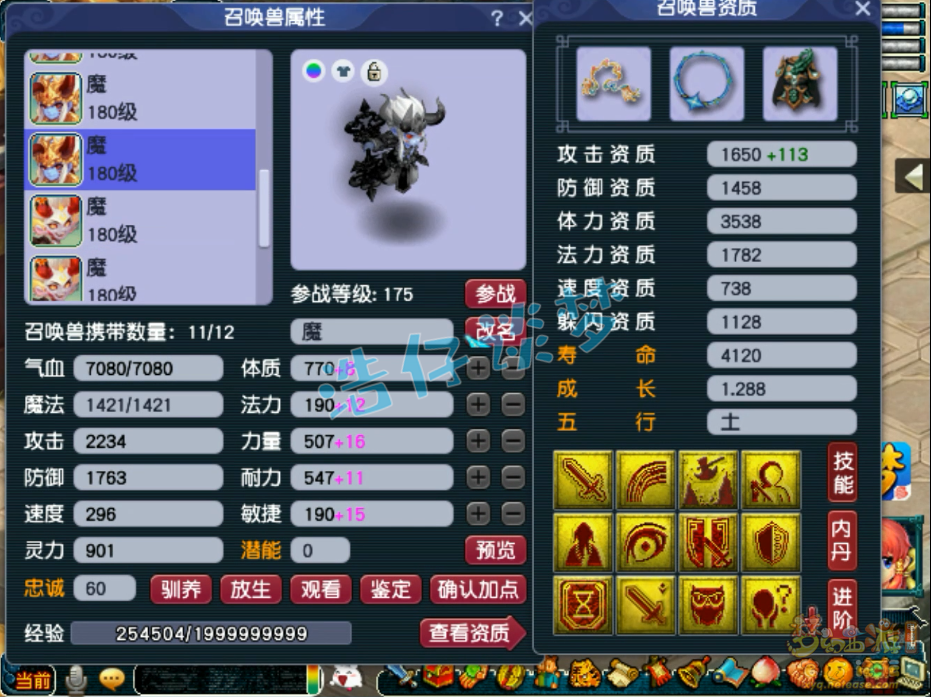 梦幻西游175级三攻魔王寨装备展示图