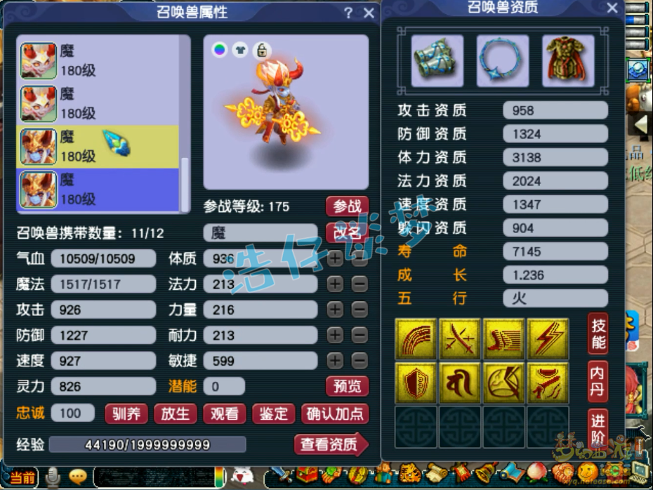 梦幻西游175级三攻魔王寨装备展示图