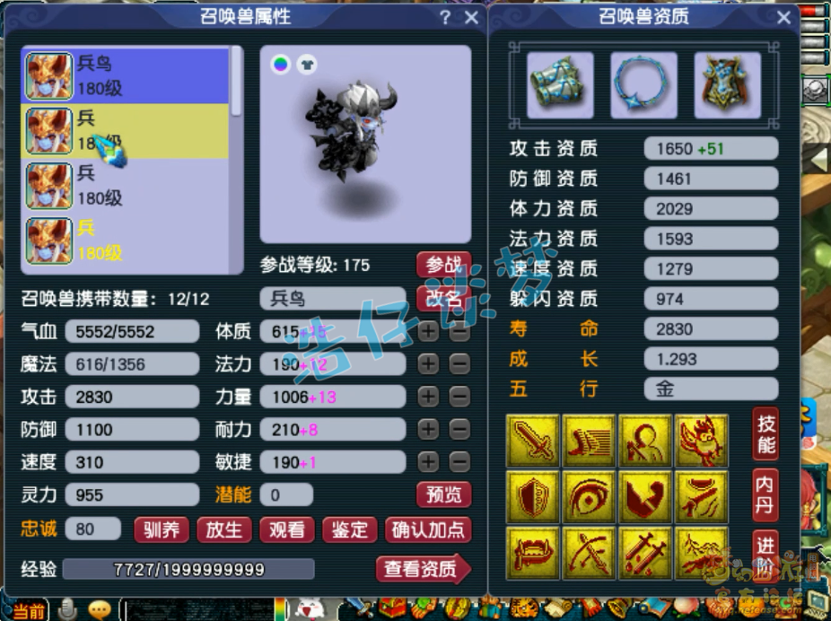 梦幻西游凌波城175级三攻装备展示图