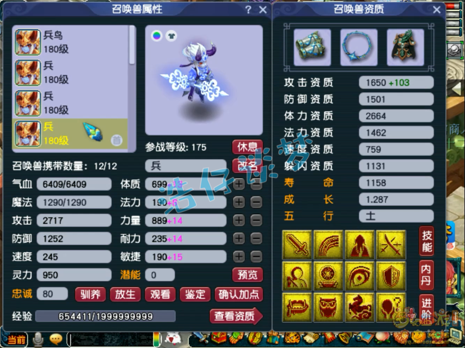 梦幻西游凌波城175级三攻装备展示图