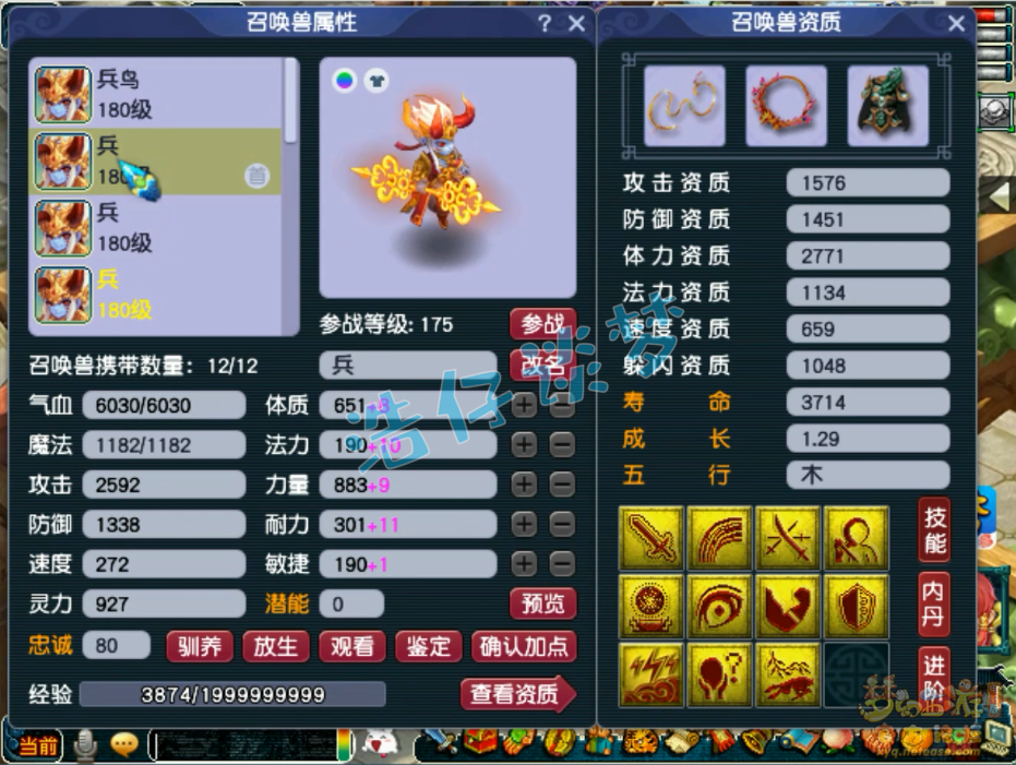 梦幻西游凌波城175级三攻装备展示图