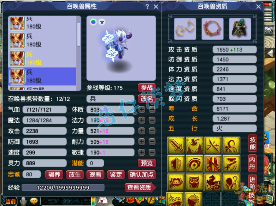 梦幻西游凌波城175级三攻装备展示图