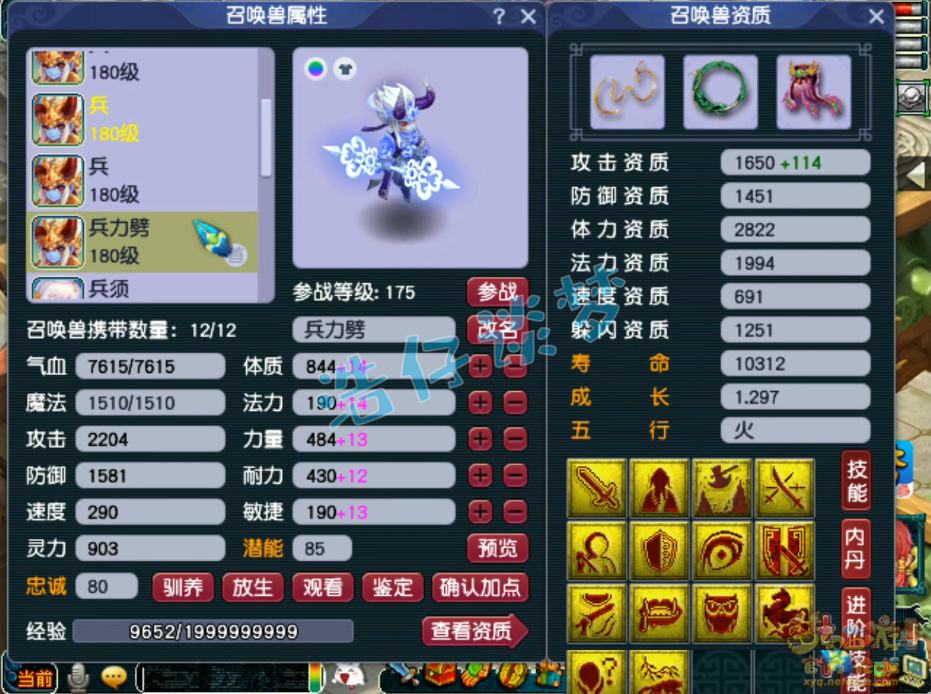 梦幻西游凌波城175级三攻装备展示图