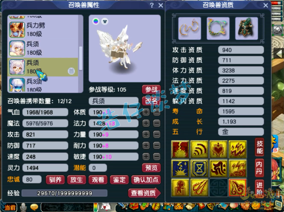 梦幻西游凌波城175级三攻装备展示图