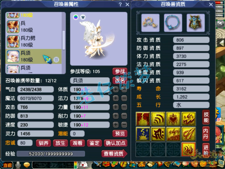 梦幻西游凌波城175级三攻装备展示图