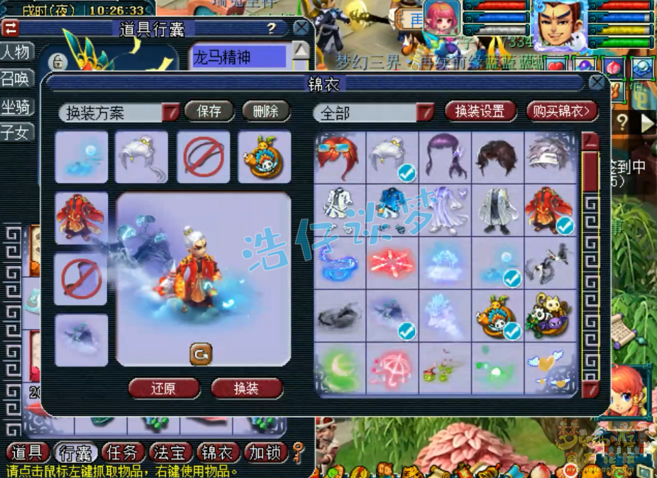 梦幻西游109力五庄任务装备展示图