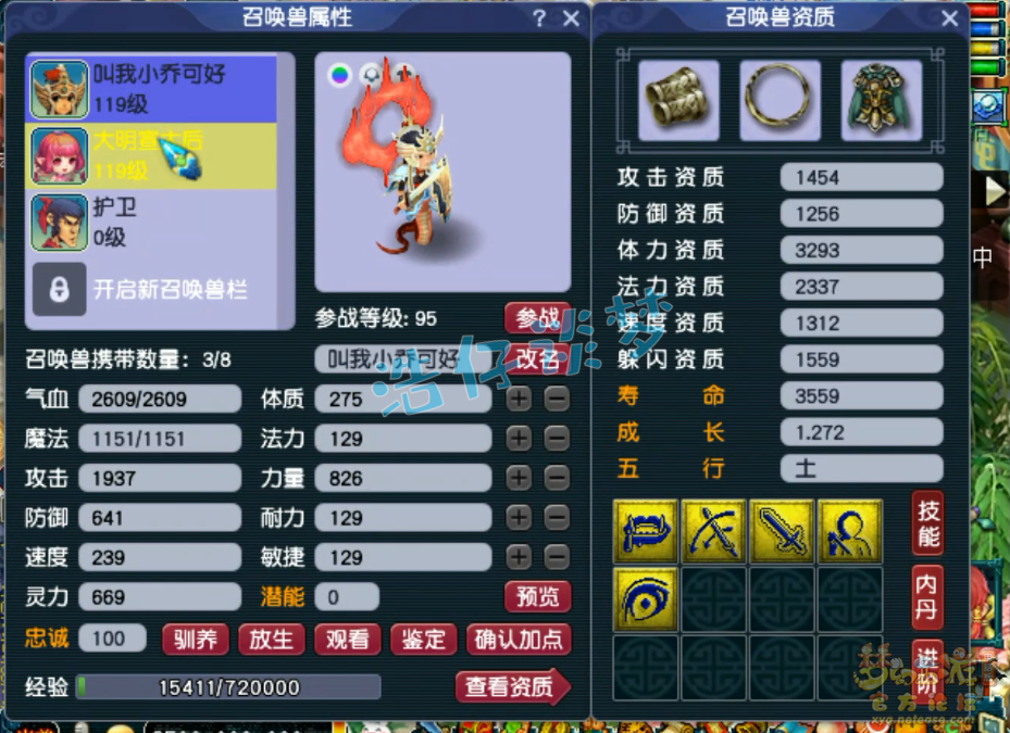 梦幻西游109力五庄任务装备展示图