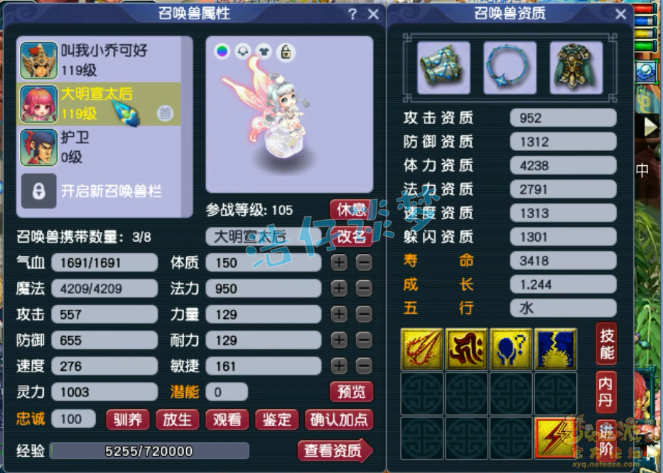 梦幻西游109力五庄任务装备展示图