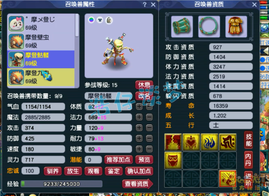 梦幻西游59五庄观任务装备展示图