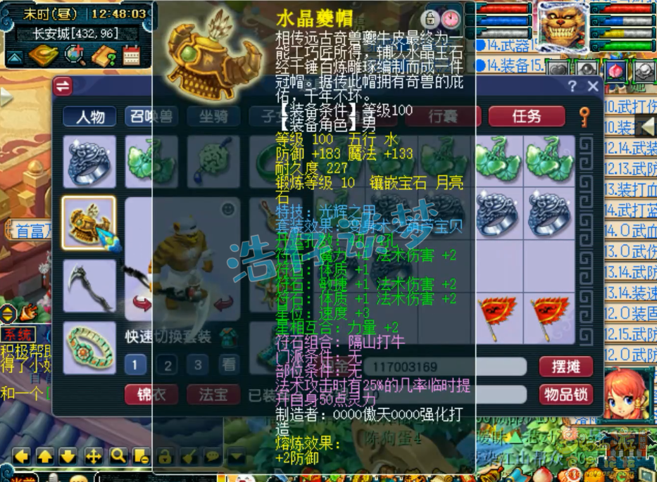 梦幻西游百套109级魔王寨装备展示图