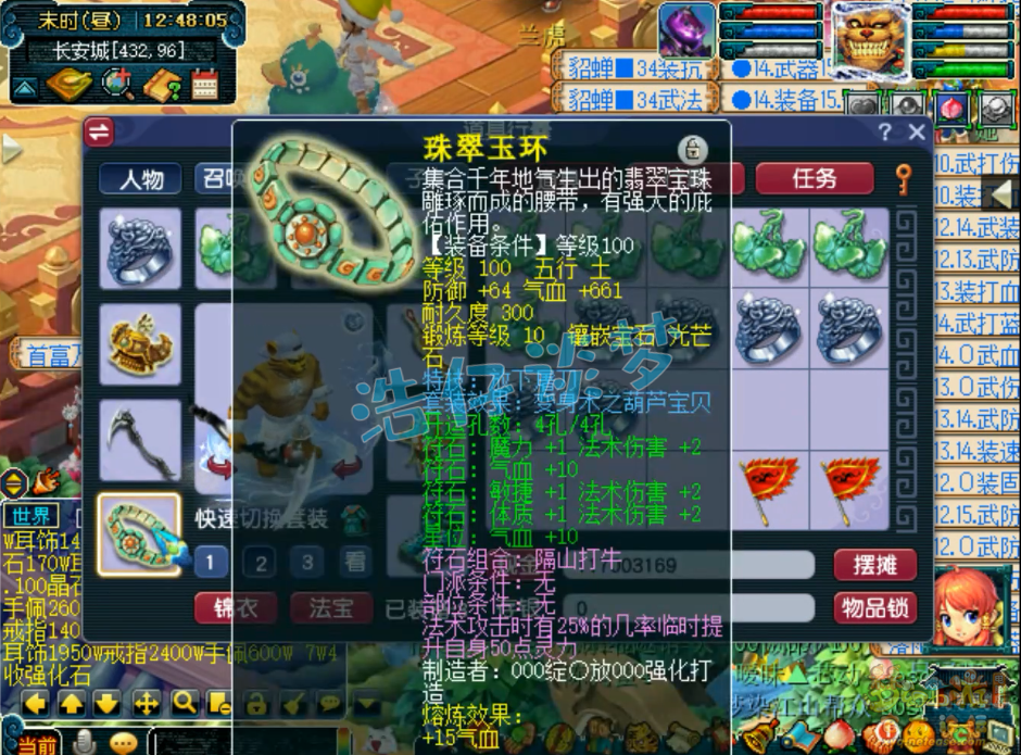 梦幻西游百套109级魔王寨装备展示图