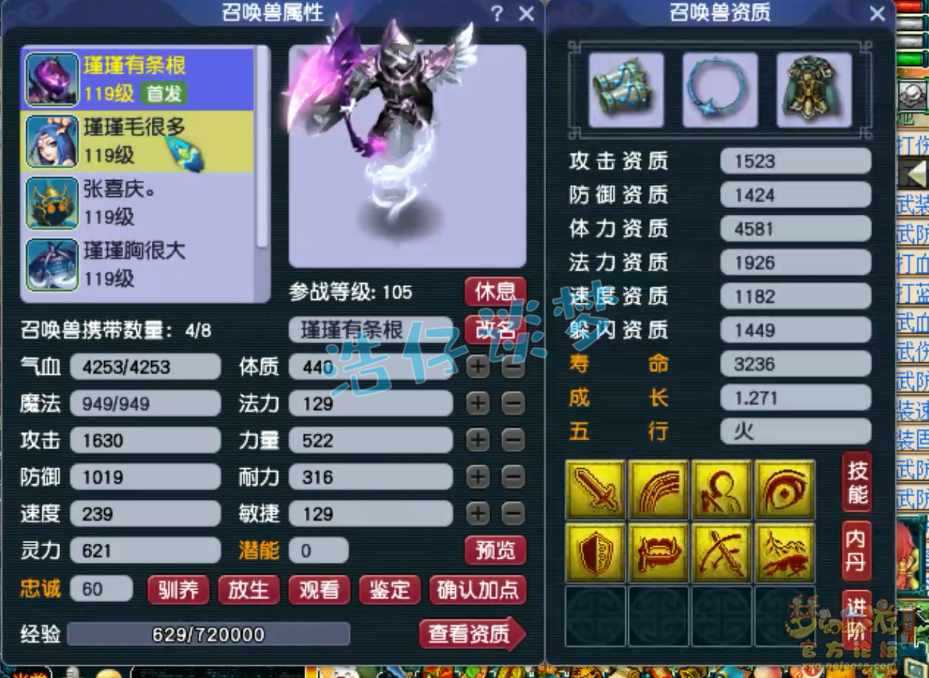 梦幻西游百套109级魔王寨装备展示图