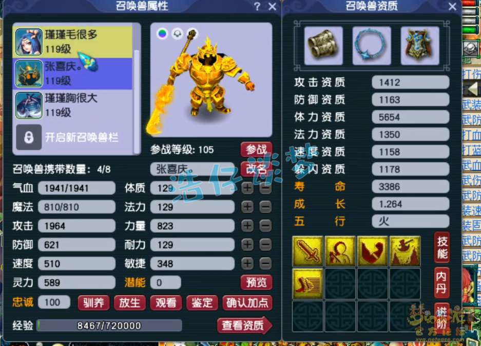 梦幻西游百套109级魔王寨装备展示图