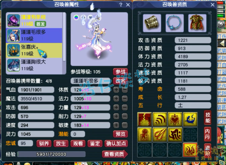 梦幻西游百套109级魔王寨装备展示图