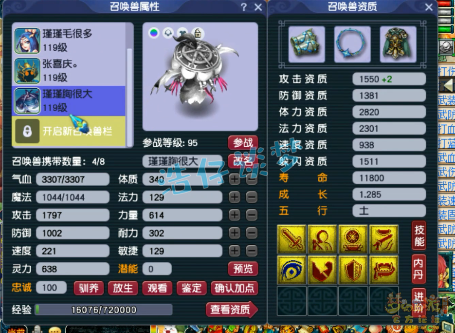 梦幻西游百套109级魔王寨装备展示图