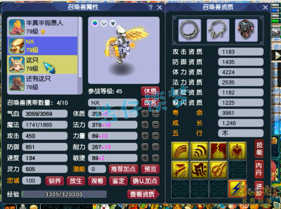 梦幻西游女儿村装备展示图69级