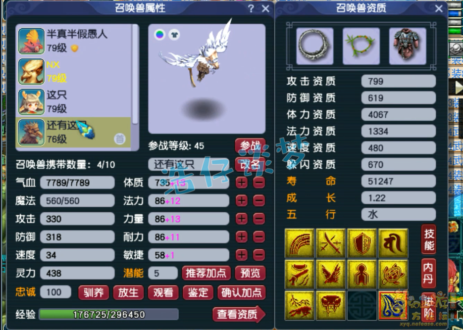 梦幻西游女儿村装备展示图69级