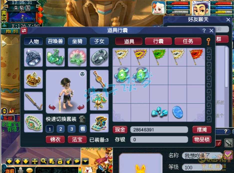 梦幻西游109神木林装备展示图