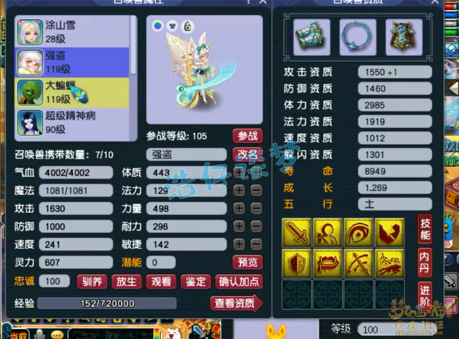 梦幻西游109神木林装备展示图