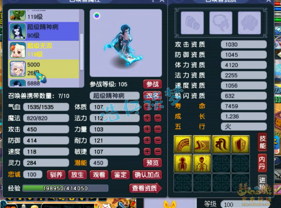 梦幻西游109神木林装备展示图