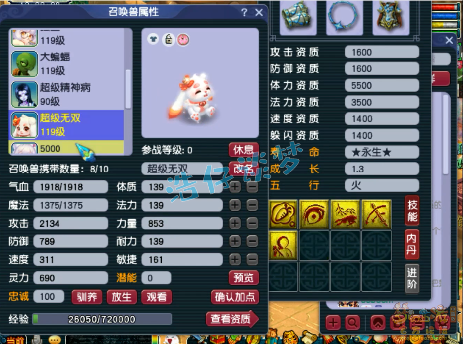 梦幻西游109神木林装备展示图