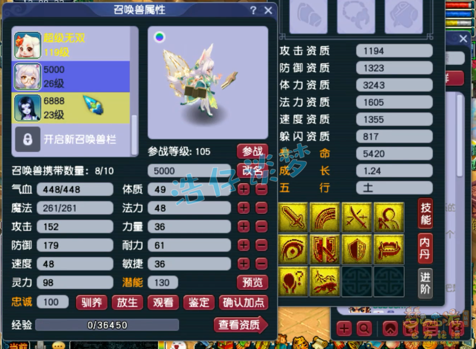 梦幻西游109神木林装备展示图