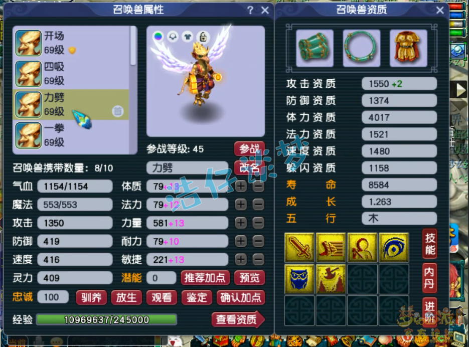 梦幻西游59级神木林装备展示图