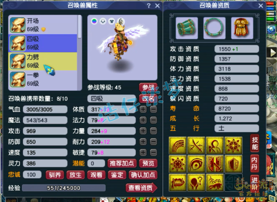 梦幻西游59级神木林装备展示图