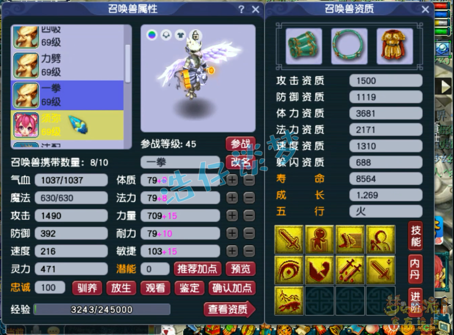 梦幻西游59级神木林装备展示图