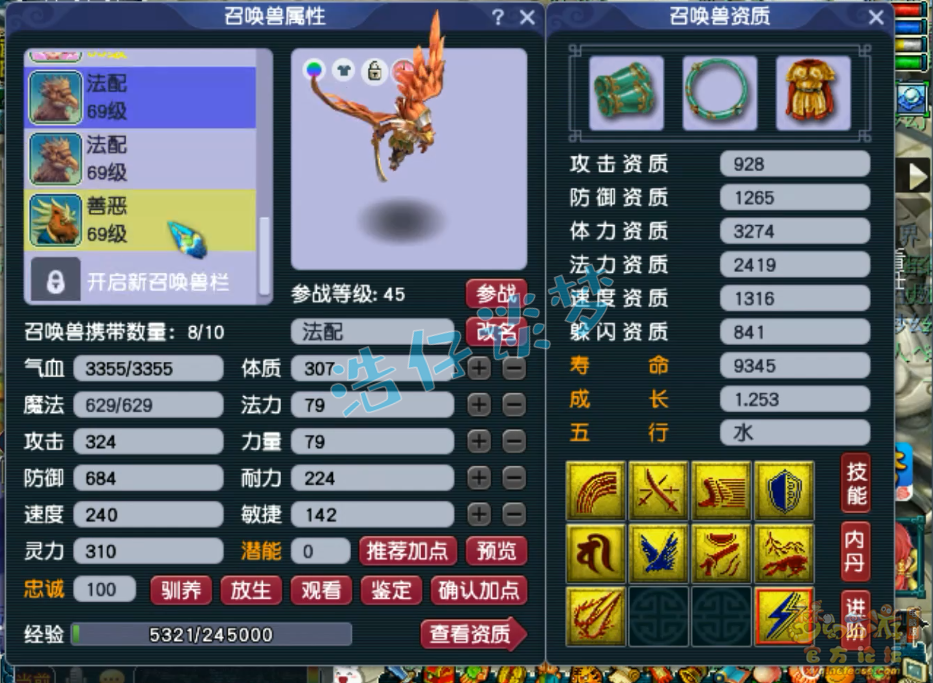 梦幻西游59级神木林装备展示图