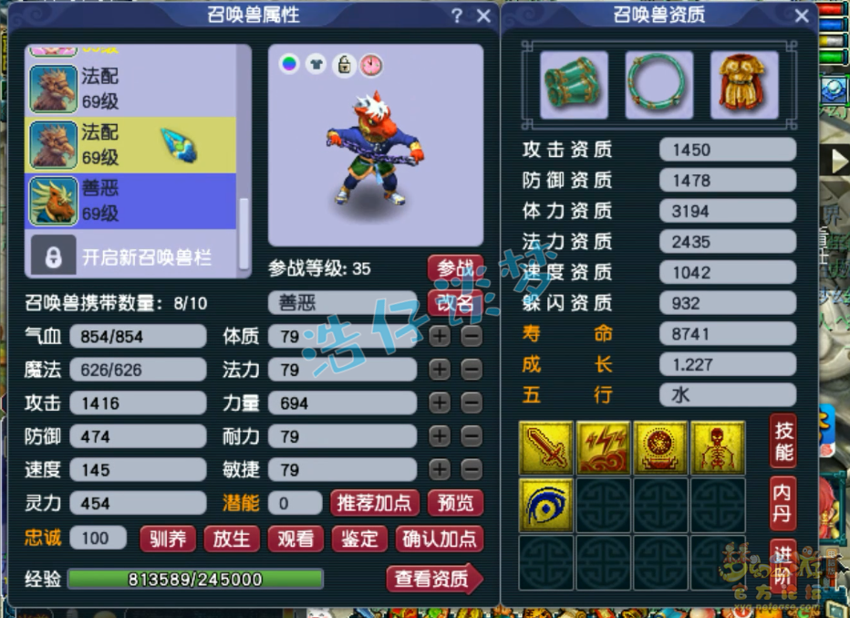 梦幻西游59级神木林装备展示图