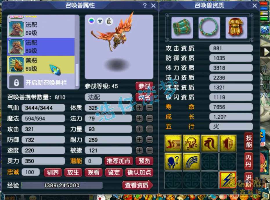 梦幻西游59级神木林装备展示图