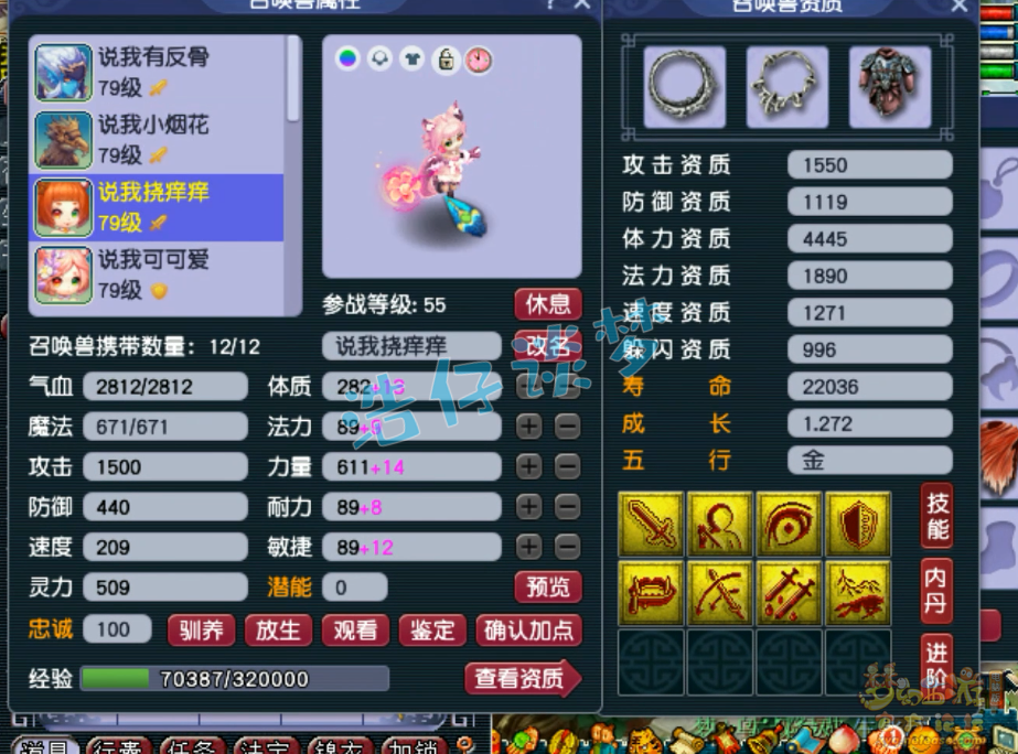 梦幻西游69单挑魔方寸山装备展示图