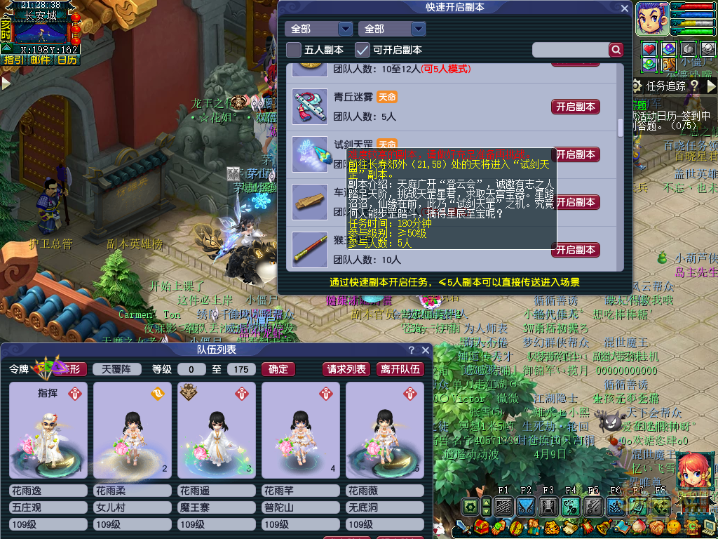 梦幻西游试剑天罡攻略