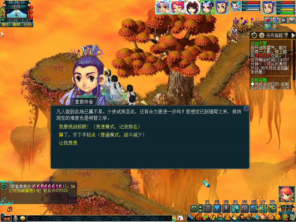 梦幻西游试剑天罡攻略