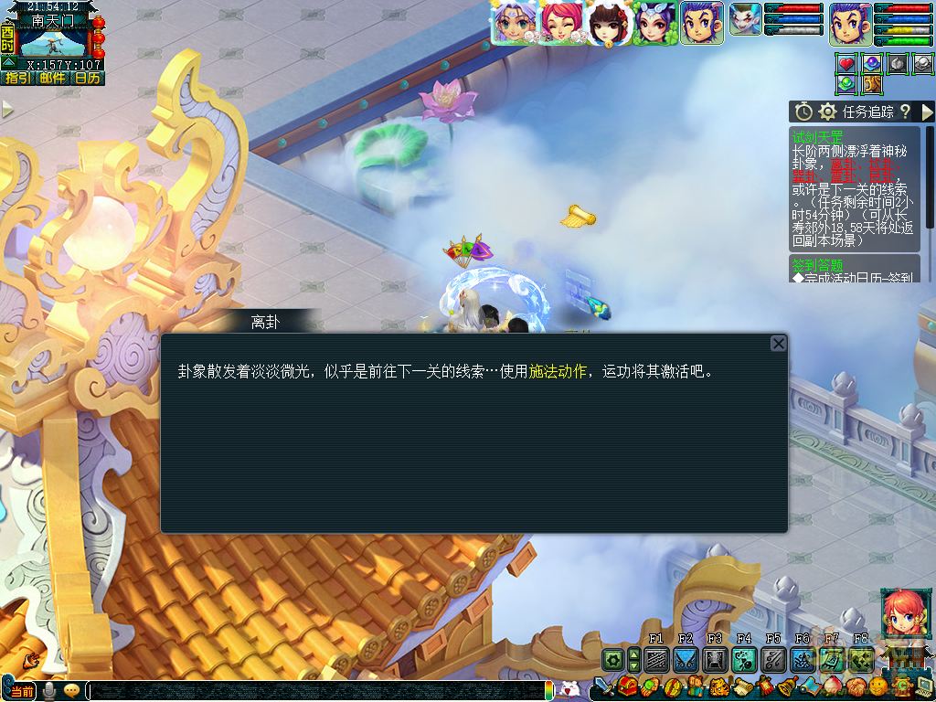 梦幻西游试剑天罡攻略