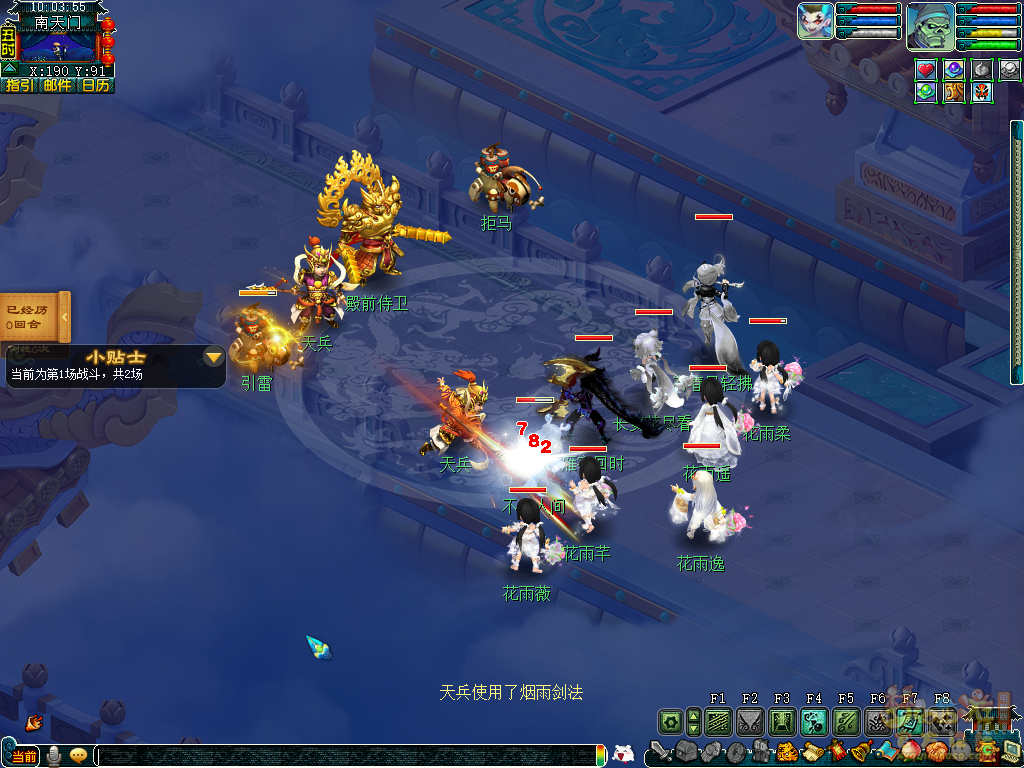 梦幻西游试剑天罡攻略