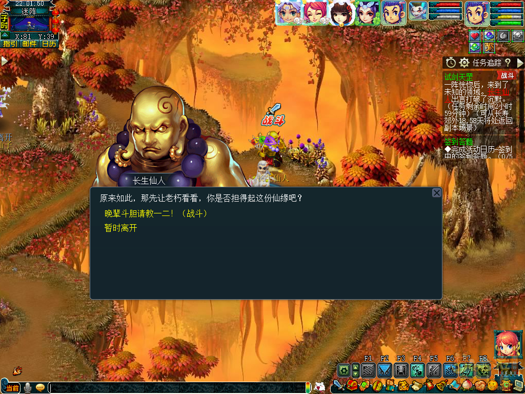 梦幻西游试剑天罡攻略