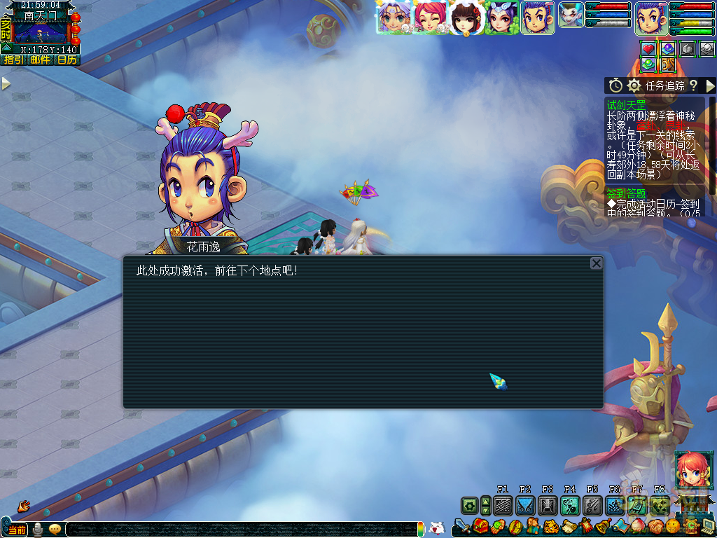 梦幻西游试剑天罡攻略